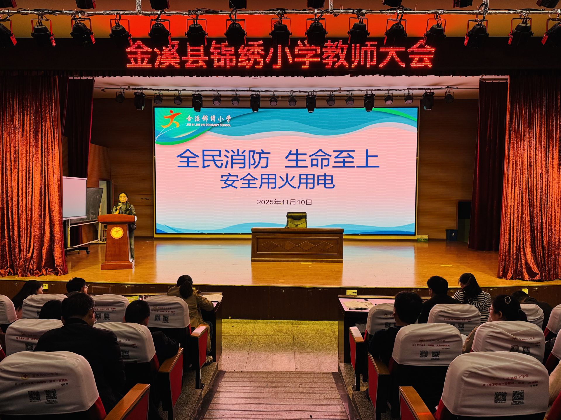 金溪县锦绣小学开展消防安全专题教育