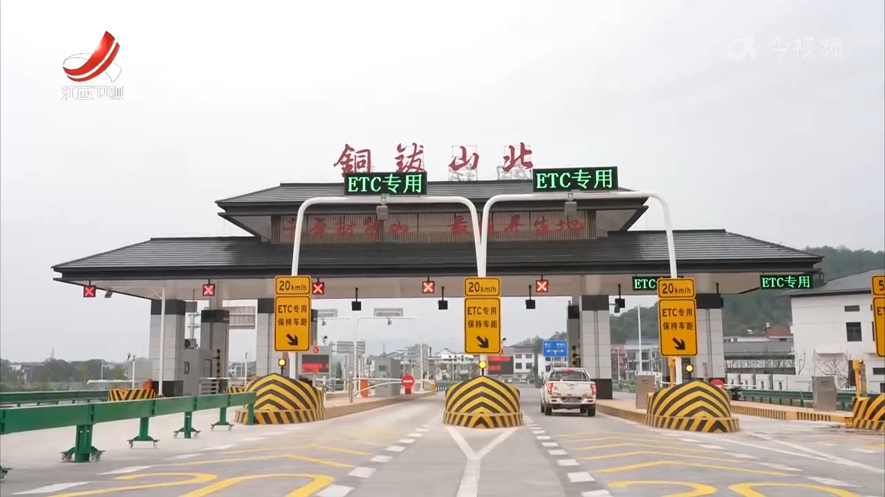 上饶至浦城高速公路（江西段）建成通车