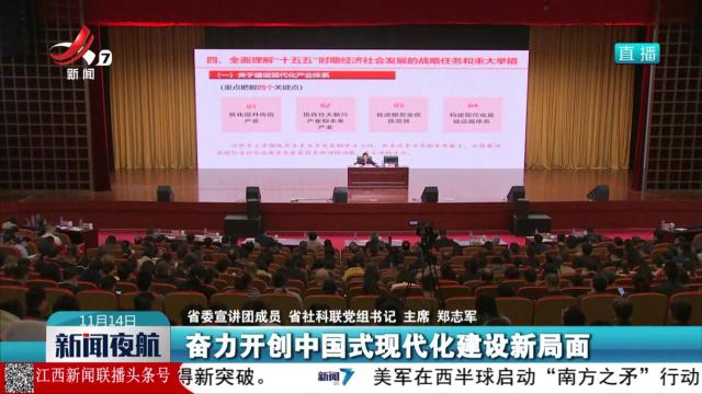 新闻夜航20251114