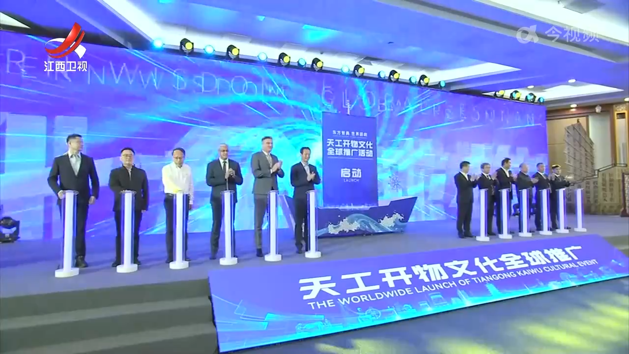 “长江文化论坛——天工开物圆桌会”在京举行