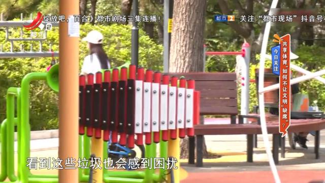 今日关注——“共享体育”如何不让文明“缺席”？