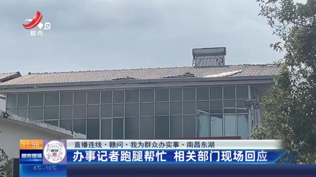 都市现场·午间版20251118