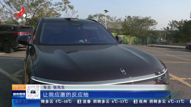 【都市消费调查】九江：手指遭电吸门夹伤 问界M8车主质疑存在使用风险