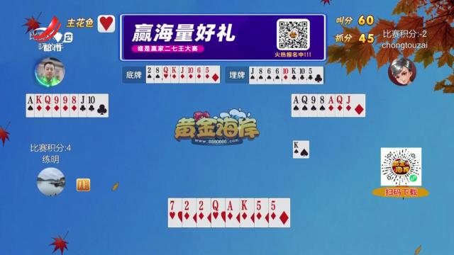 谁是赢家20251113