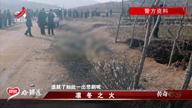 传奇故事20251110 凛冬之火