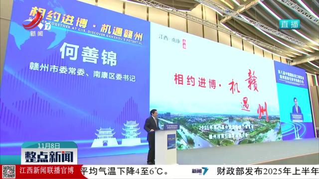 整点新闻20251108 10:00