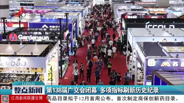 整点新闻20251105 14:00