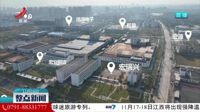 【辉煌“十四五” “赣”出新精彩】江西：链式发展让电子信息产业跻身全国前列