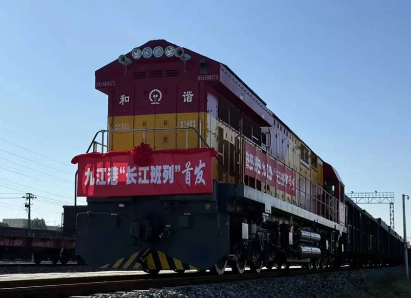 九江港“长江班列”首列发出