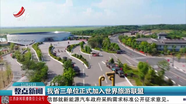 整点新闻20251121 14:00