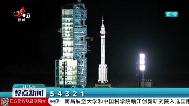 神舟二十一号载人飞船发射取得圆满成功