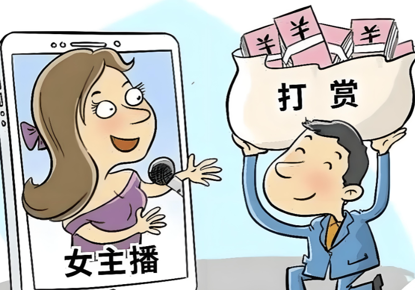 长天新闻丨江右观察：直播打赏如何摘下“骗钱”“讨钱”标签