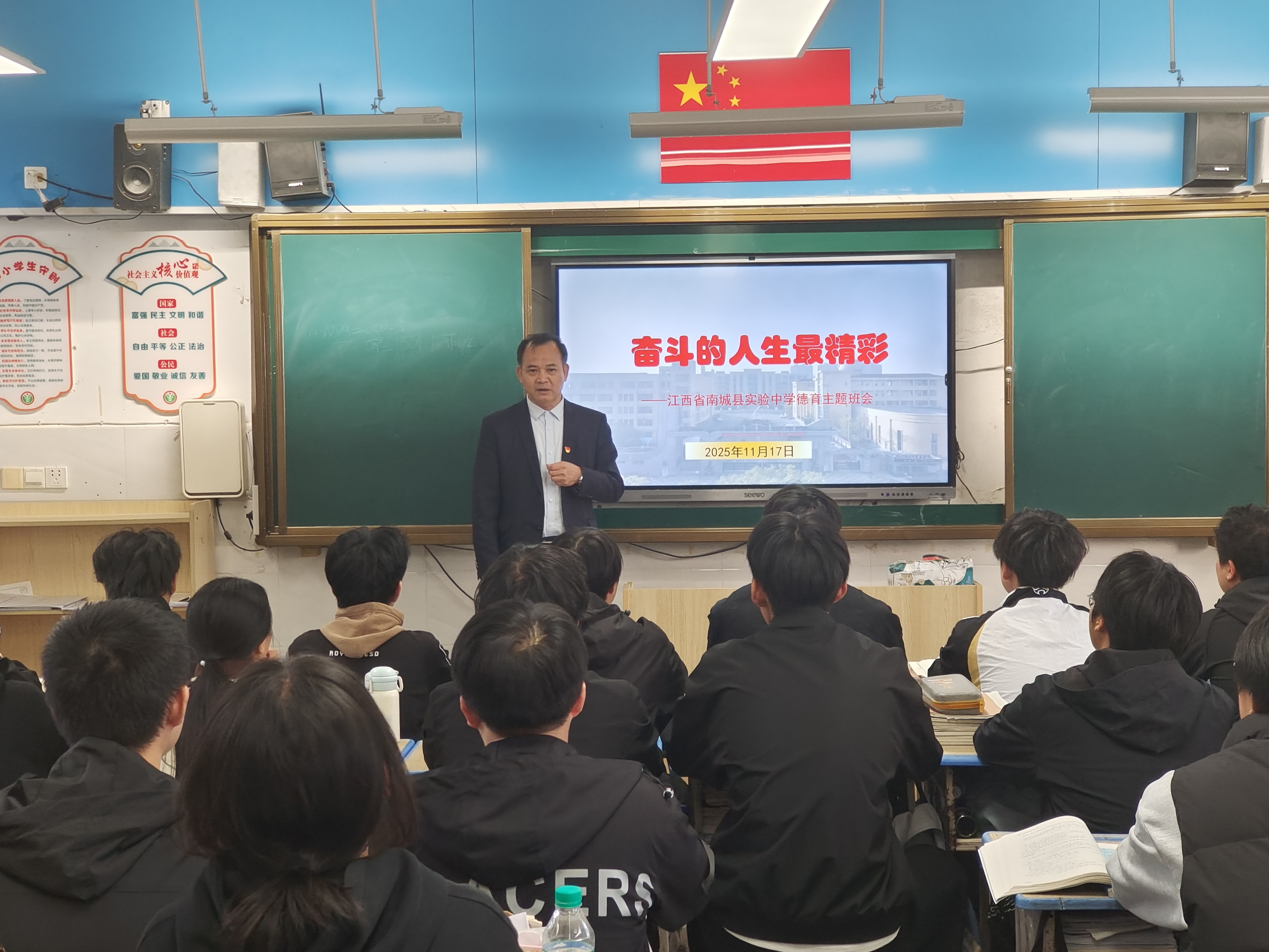 奋斗的人生最精彩——南城县实验中学党委书记潘永平为高二（1）班学子点亮生涯规划明灯