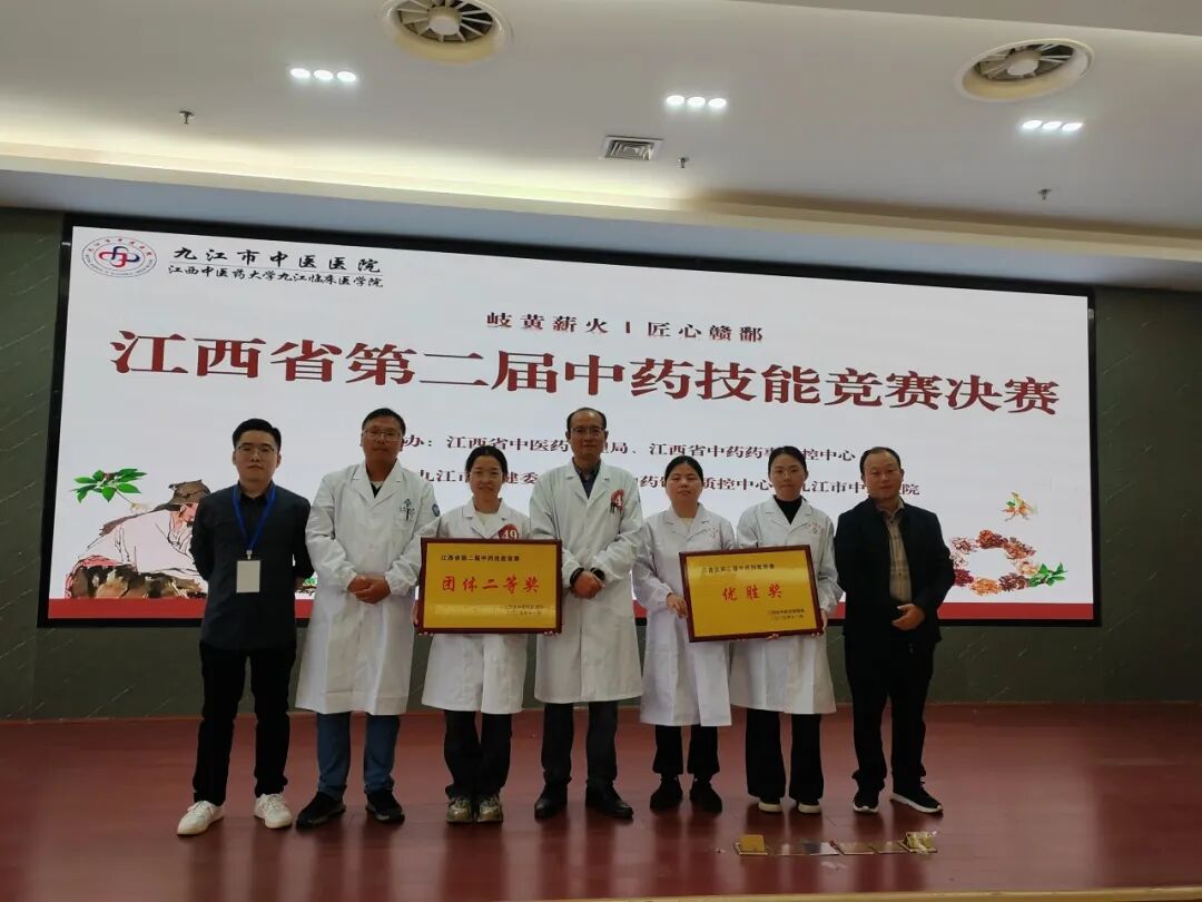 高安市中医院在省级赛事中实现团体与个人“双丰收”