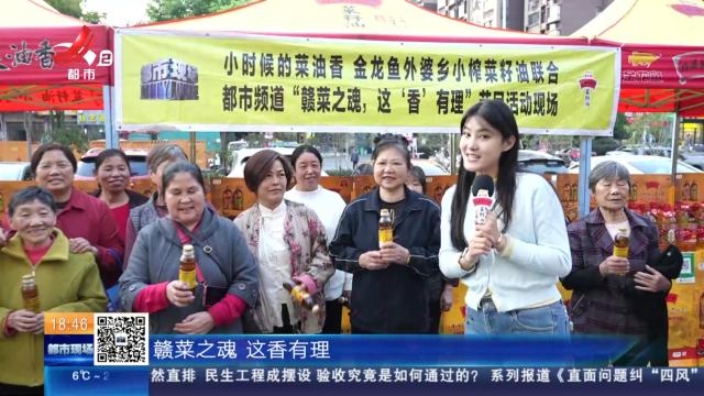 【赣菜之魂 这香有理】走进南昌市东升社区