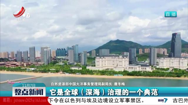 整点新闻20251107 12:00