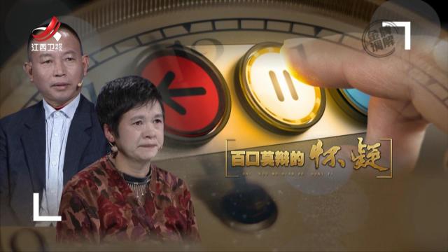 金牌调解20251112 百口莫辩的怀疑