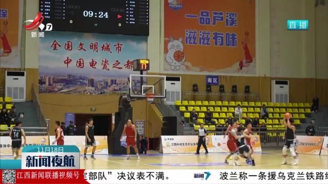 2025年芦溪县“电瓷杯”男子篮球赛开赛