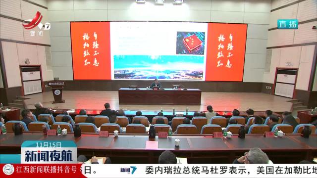 新闻夜航20251115