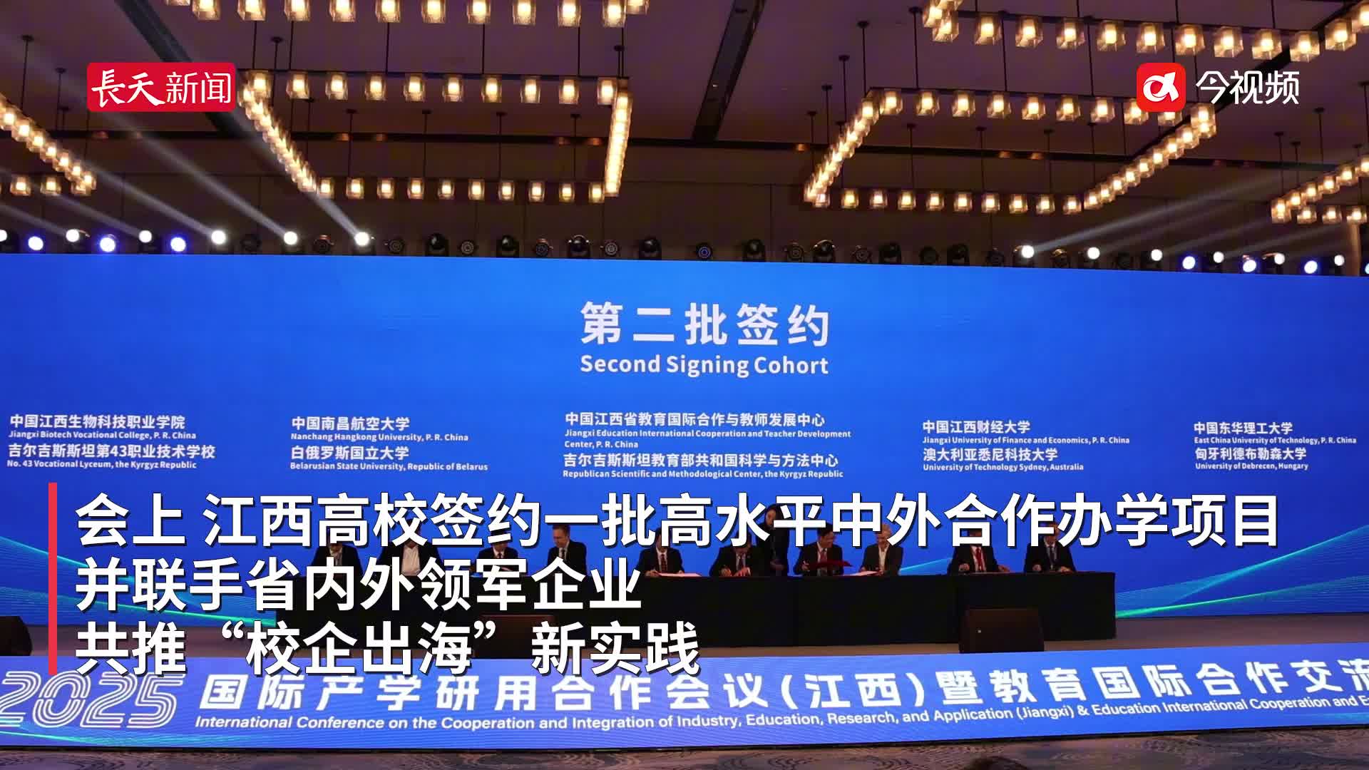 13所院校在15个国家开课136门，“赣教出海”实现产学研用深度融合