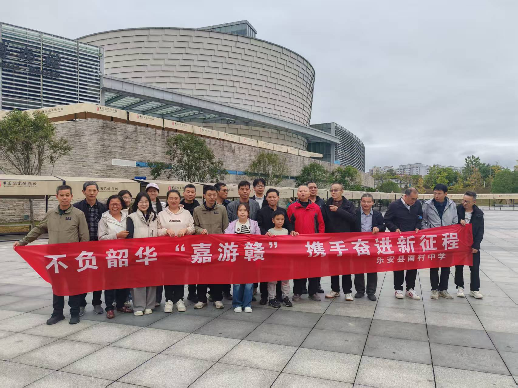 党建引领促发展 不负韶华“嘉游赣”——乐安县南村中学组织开展“嘉游赣”秋日研学活动