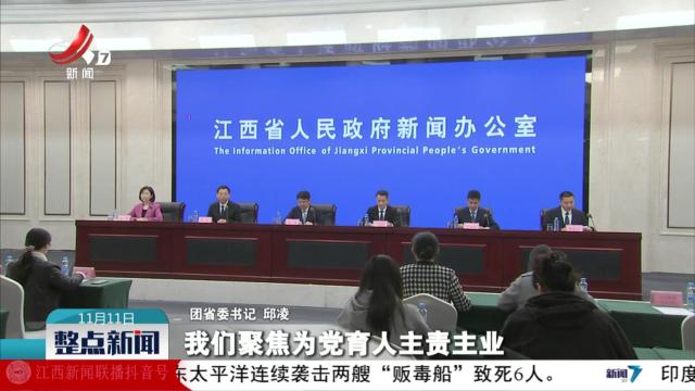 整点新闻20251111 14:00