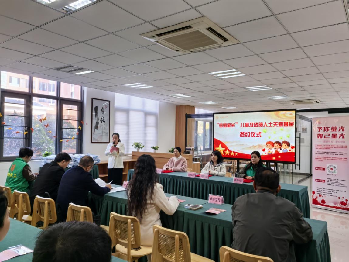 党建引领聚合力 萤萤星光暖民心——宜春市“萤萤星光”关爱基金正式启动