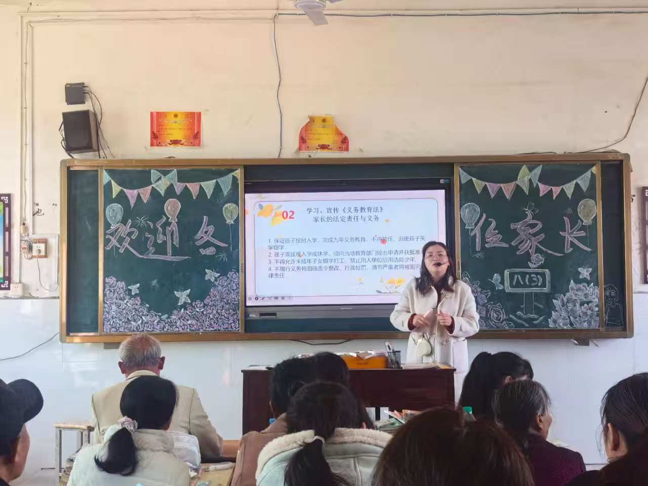 家校同心，共育未来——乐安四中召开期中总结暨家长会