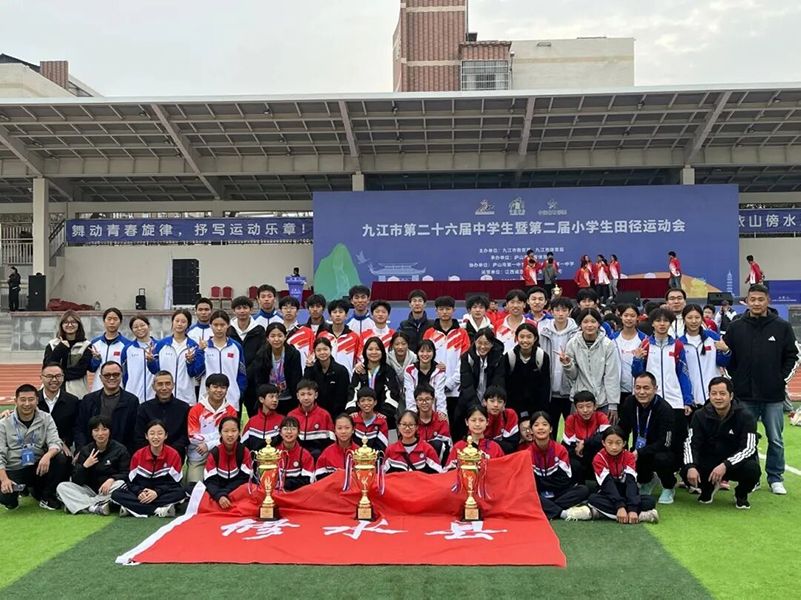 历史最佳！！！修水县代表队在九江市中小学生田径运动会载誉而归