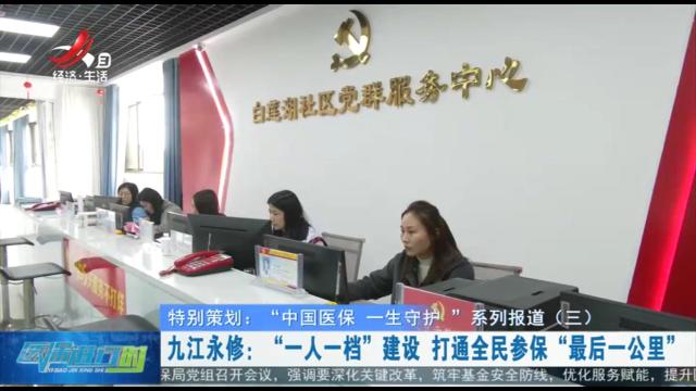 医保进行时20251111