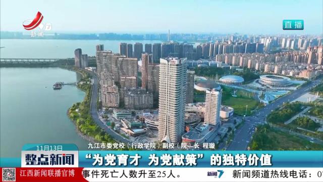 整点新闻20251113 10：00