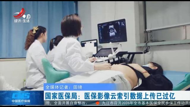 医保进行时20251121