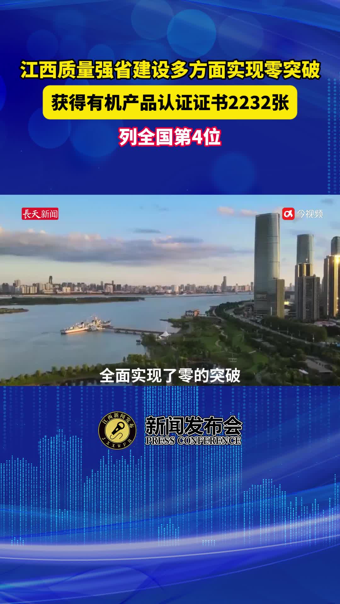 江西获有机产品认证证书2232张 列全国第4位