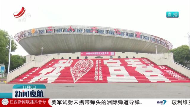 王少玄在宜春和新余调研