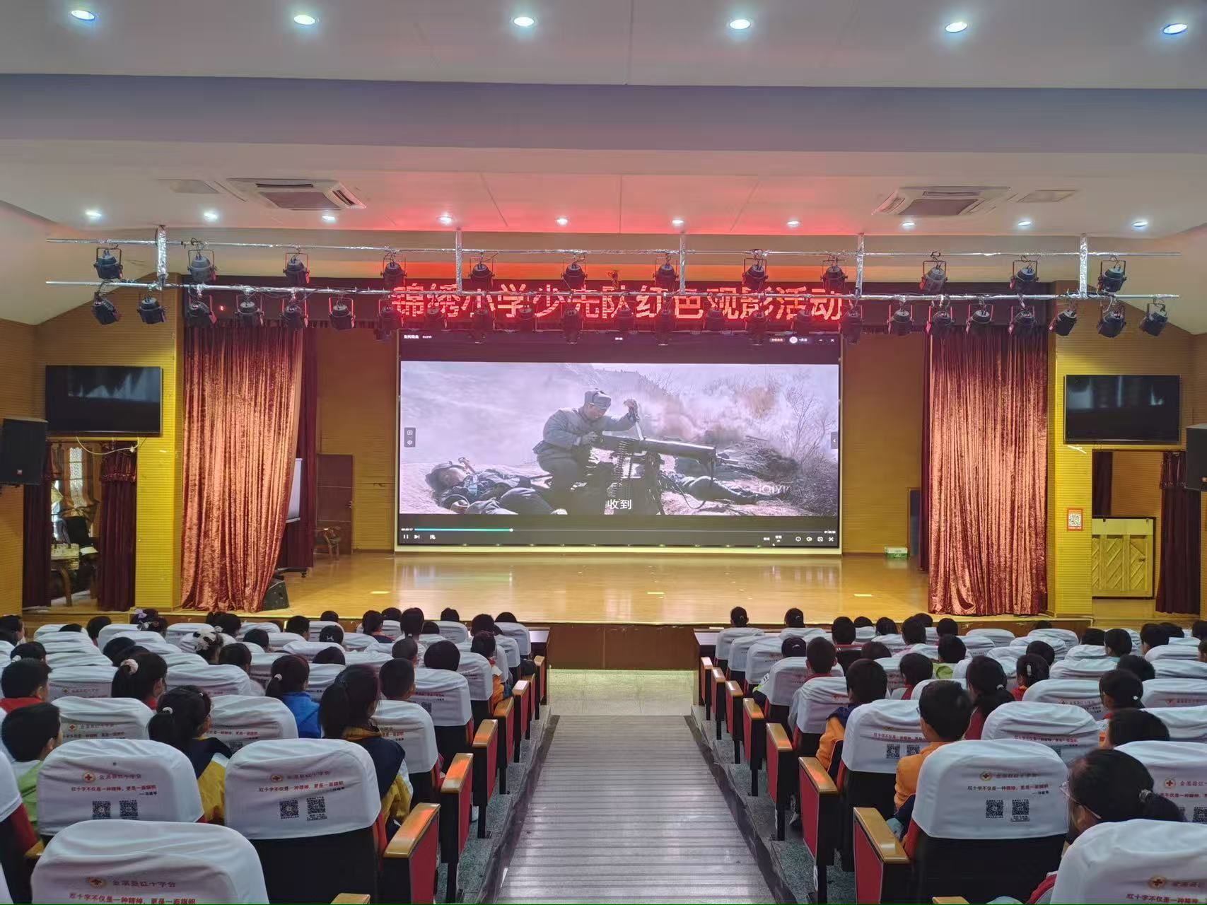 金溪县锦绣小学开展爱国主义主题观影活动