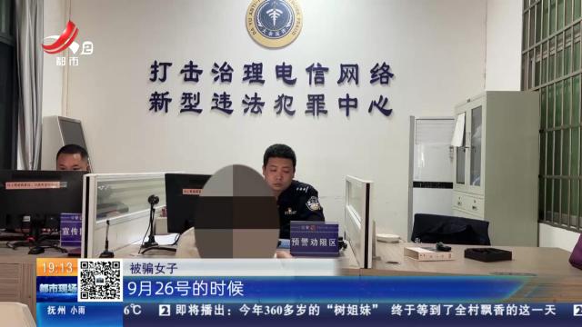 赣州大余：假客服帮忙“取消年费” 女子被骗28万