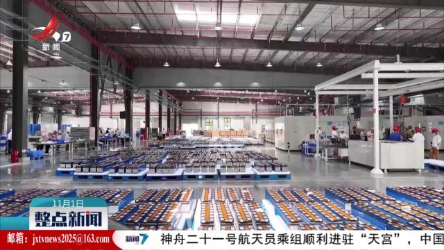 整点新闻20251101 14:00