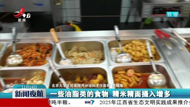 【联合国糖尿病日】你的血糖还好吗？