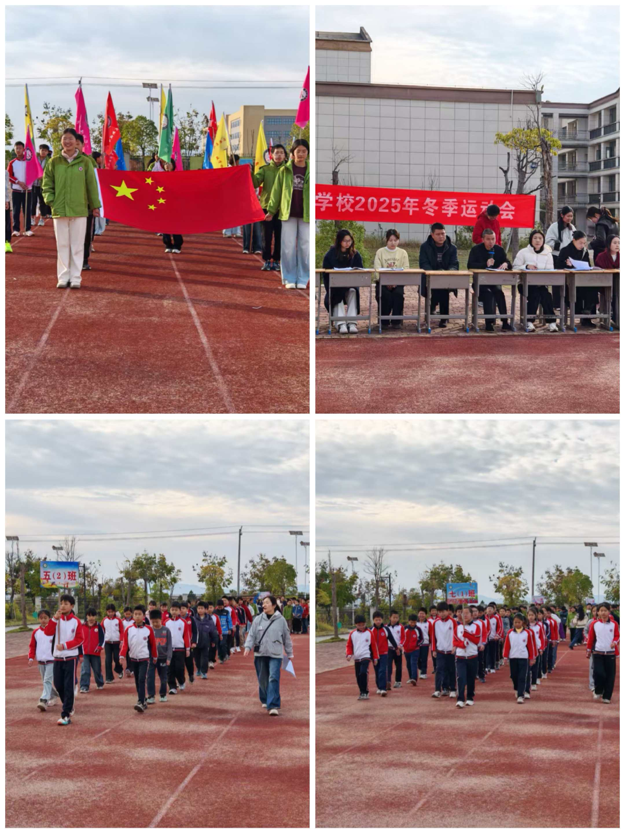 党建引领聚合力  青春逐梦运动场——乐安县厚发新城学校举办冬季运动会