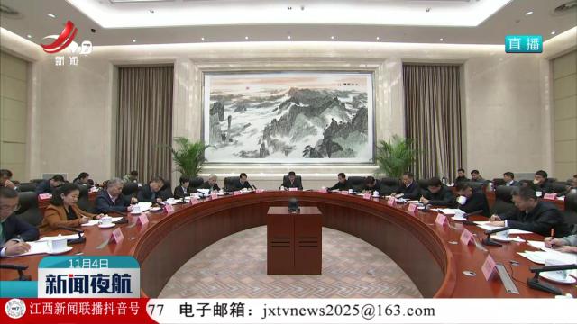 江西省足球工作推进会议在南昌召开