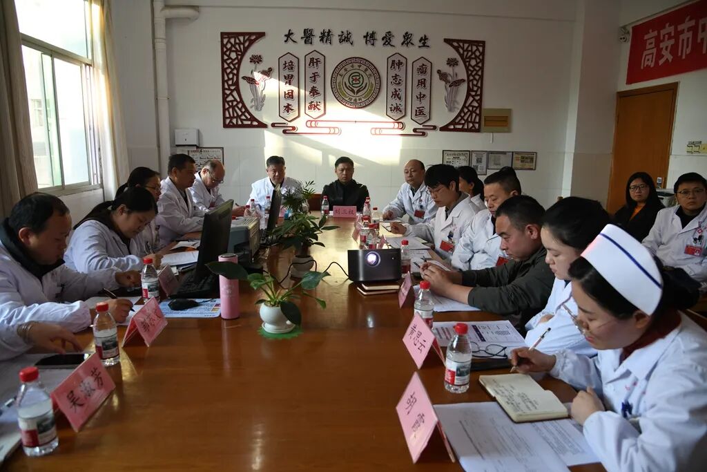 高安市中医院召开两场专题会议 聚焦诊疗提升与技术创新