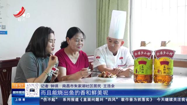 【赣菜之魂 这香有理！】走进南昌市朱家湖社区