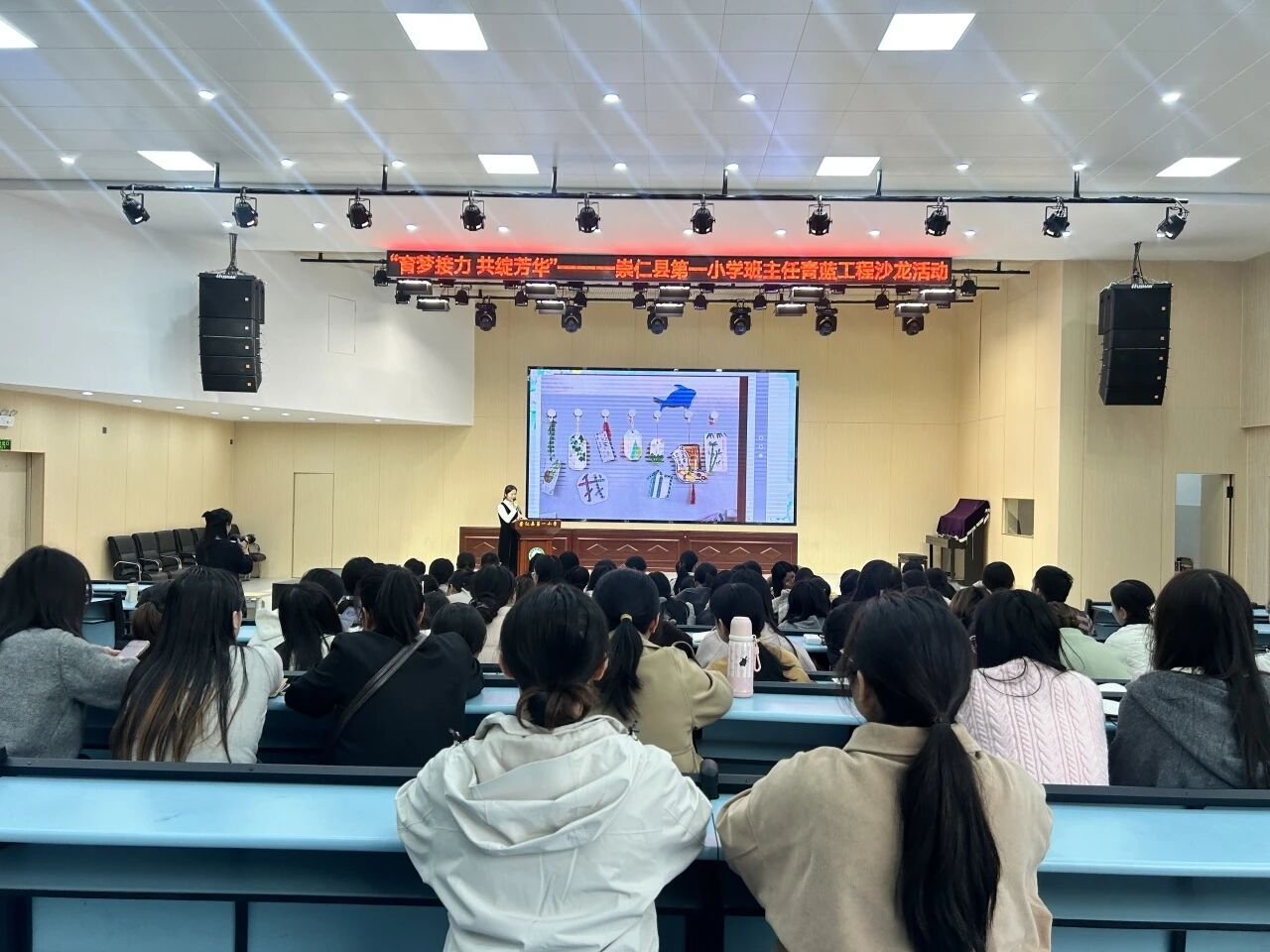 【班主任队伍建设】育梦接力 共绽芳华