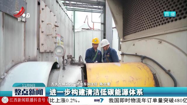 方大九钢10月份日均发电再创新高