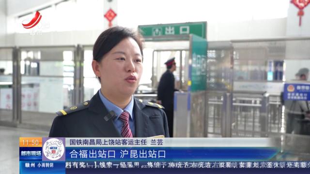 江西：全国首个铁路“轻装行”进景区服务落地