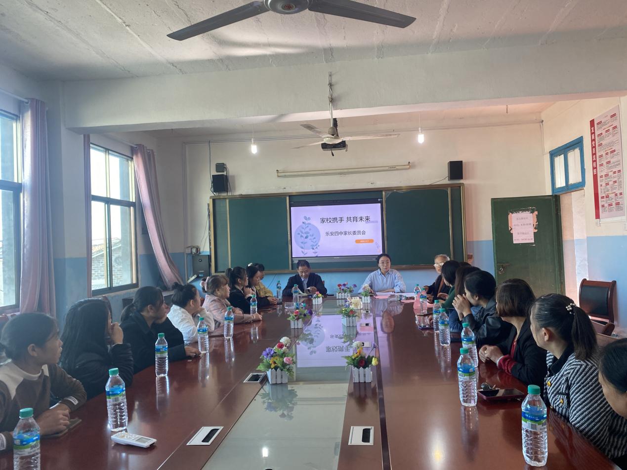家校同心育桃李 共话成长谋新篇——乐安四中召开家长委员会会议