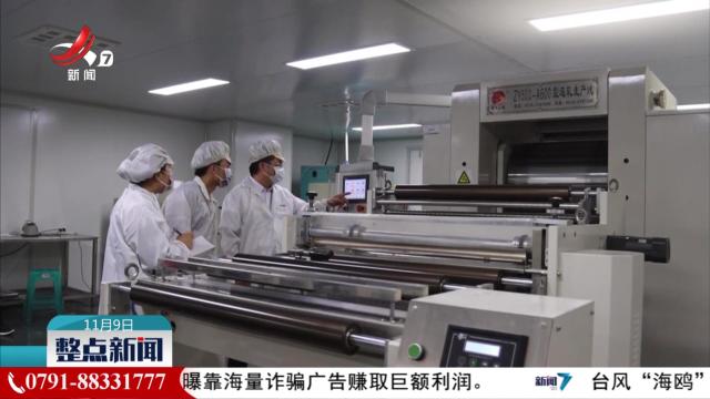 整点新闻20251109 14:00