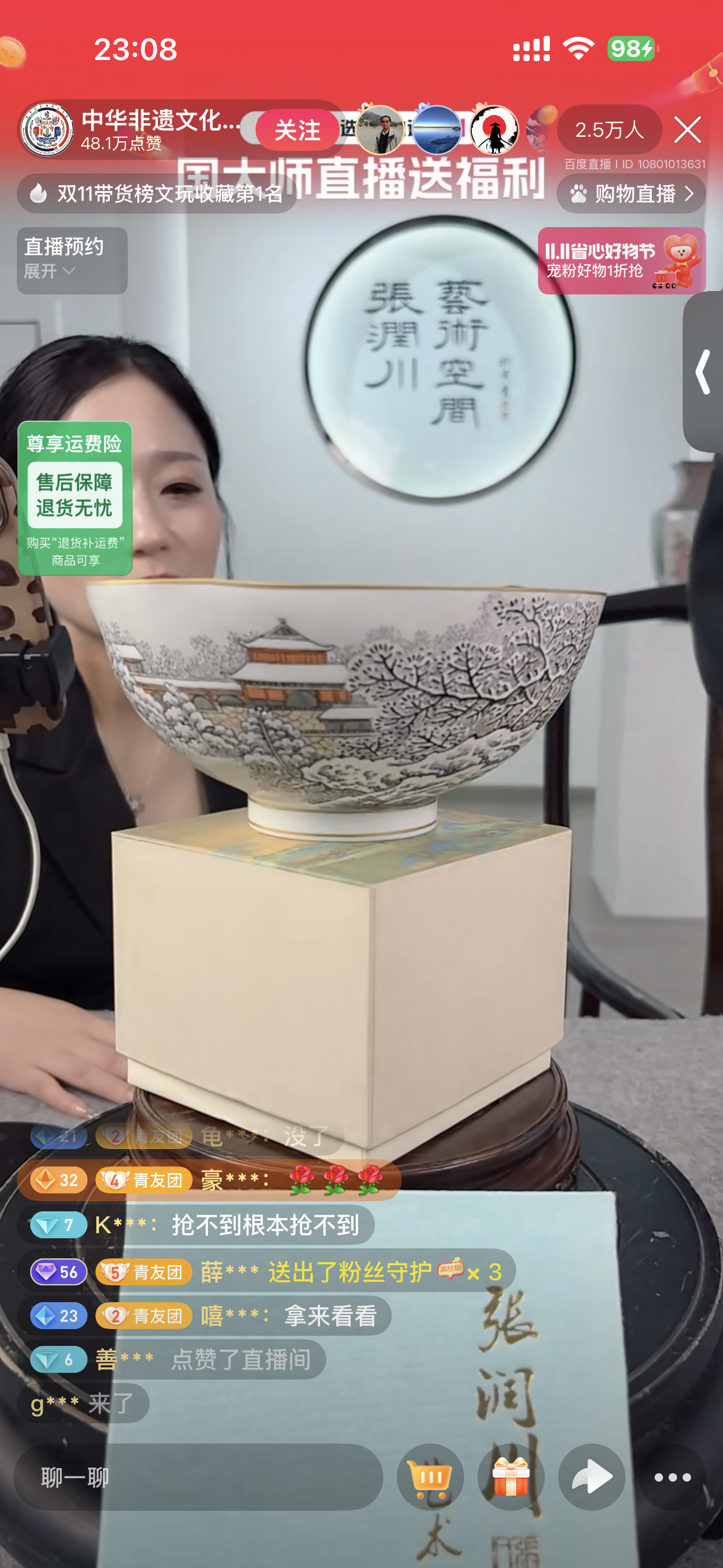 非遗触网 匠心传承 今视频联手百度上线陶瓷大师“双十一”专场直播