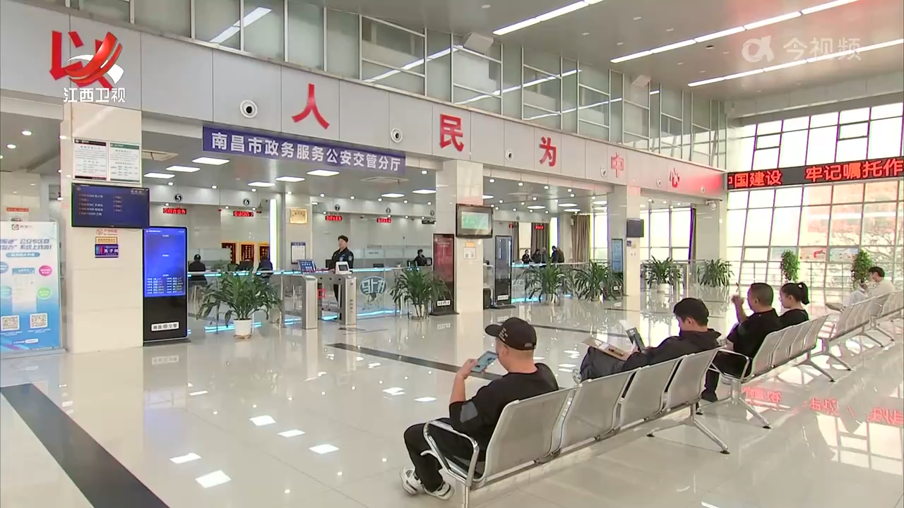 今天起江西全面推行国产小客车新车上牌“一件事”