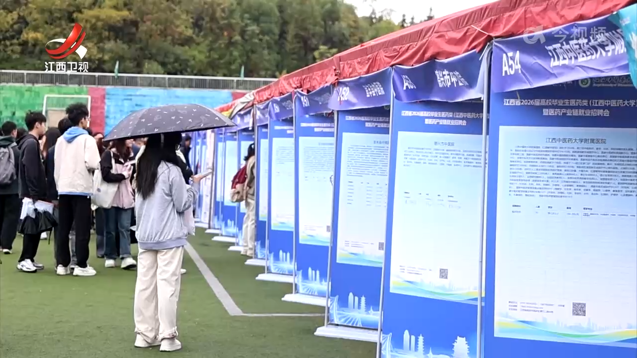 【稳就业 惠民生 促发展】我省启动就业之家“再进展”校园招聘活动